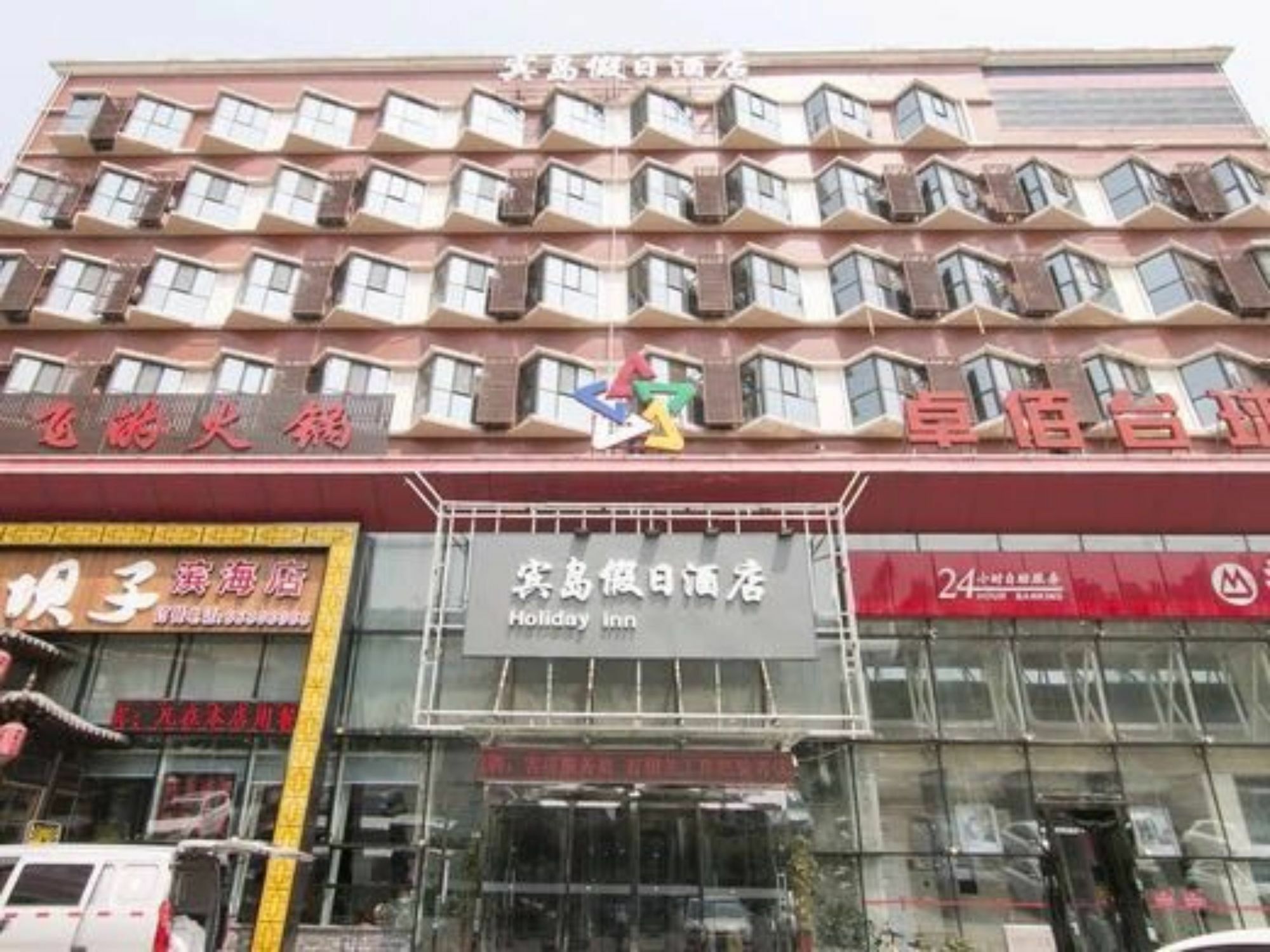 Tianjin Bindao Business Hotel 滨海 外观 照片